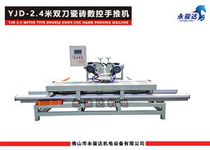 2400型數(shù)控雙刀手推式瓷磚切割機